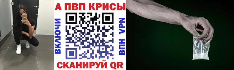 закладка Котовск A-PVP СК