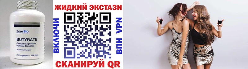 БУТИРАТ бутандиол  Котовск 