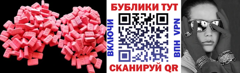ЭКСТАЗИ круглые  Котовск 