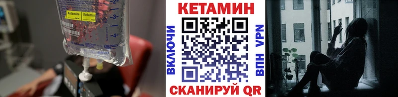 Кетамин VHQ  KRAKEN рабочий сайт  Котовск 